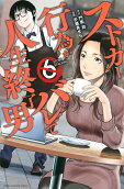 Vol. 6