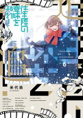 第6卷