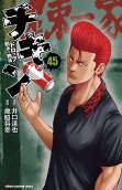 Vol. 45