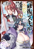 Vol. 5