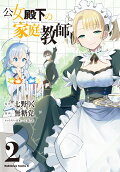 Vol. 2