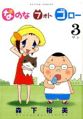 Vol. 3