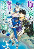 Vol. 13