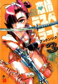 Vol. 3