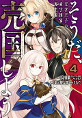 4권