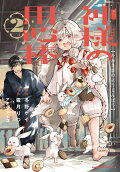 Vol. 2