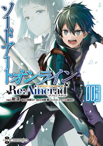Sword Art Online Re:Aincrad