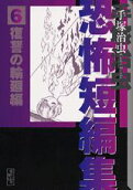 Vol. 6