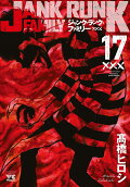 第17卷