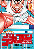 第6卷