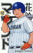 12권