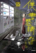Vol. 5