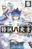 Vol. 5