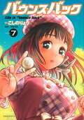 Vol. 7