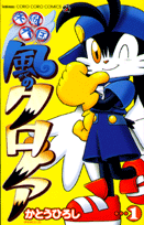 Shippuu Tengoku Kaze no Klonoa