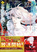 Vol. 10
