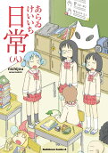 Vol. 8