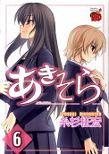 Vol. 6