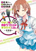 Vol. 11