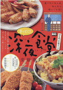 寄ってく?深夜食堂 : ハマるね、中濃ソース