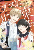 Vol. 10