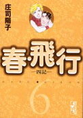 第6卷