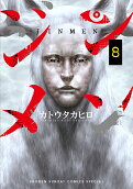 8권