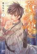 Vol. 2
