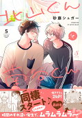 Vol. 5