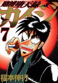 Vol. 7
