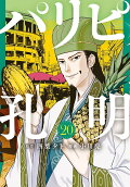 Vol. 20