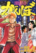 Vol. 7