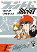 Vol. 4