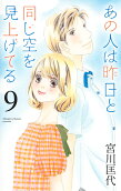 第9卷
