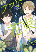 Vol. 11