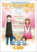 Vol. 11