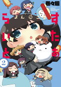 Vol. 2