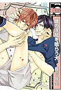 Kare no Inran wo Kurau Inu