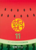 Vol. 11