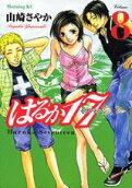 Vol. 8