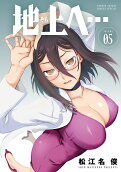 Vol. 5