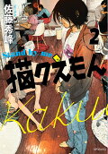 Vol. 2