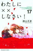 Vol. 17