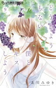 Vol. 9