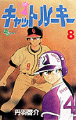 8권