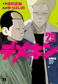 29권