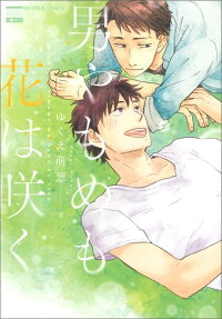 Otoko Yamome mo Hana wa Saku