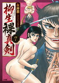 Vol. 7