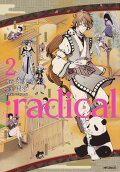 2권
