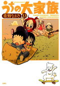 第13卷